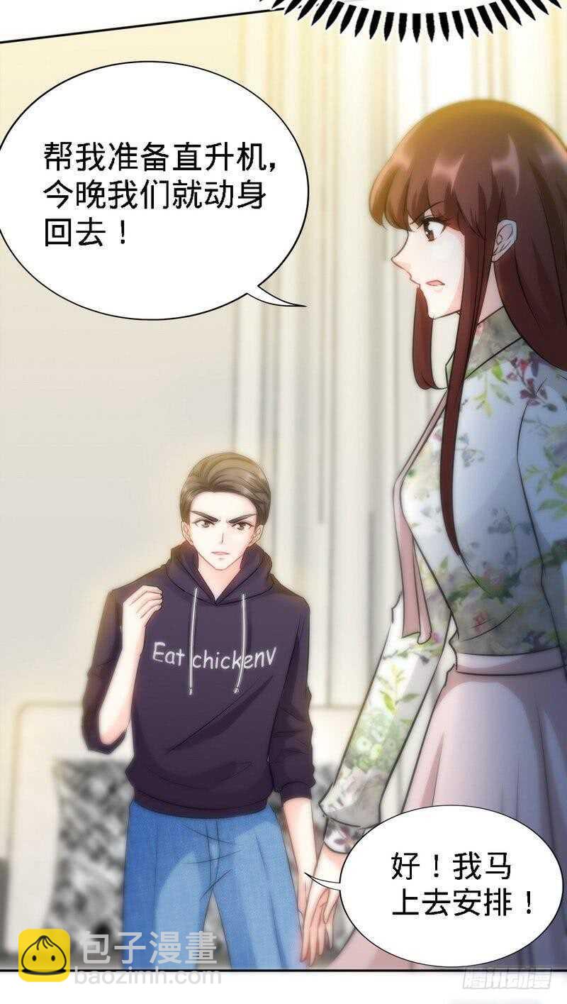 第126话 沐槿的父亲失踪了？-第127话