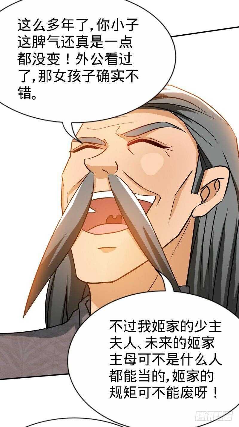 第126话 沐槿的父亲失踪了？-第127话