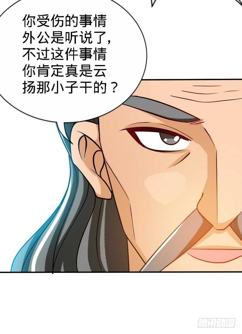 第126话 沐槿的父亲失踪了？-第127话
