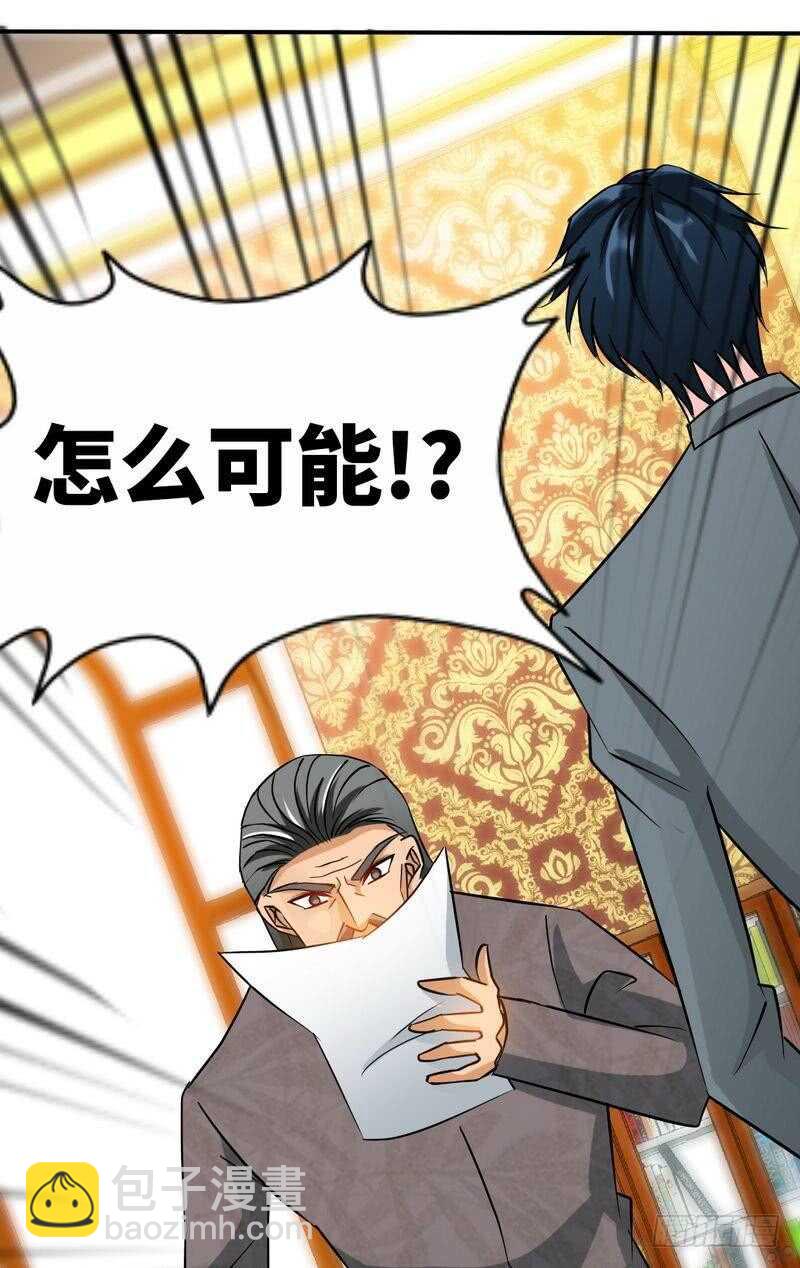 第126话 沐槿的父亲失踪了？-第127话