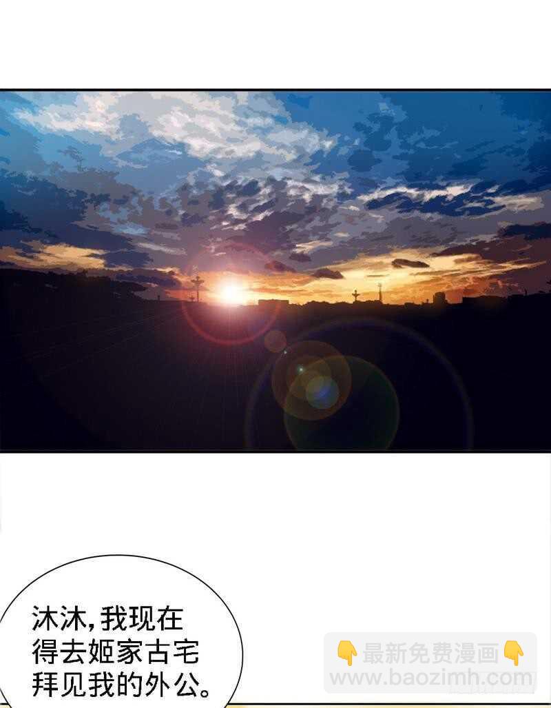 第126话 沐槿的父亲失踪了？-第127话