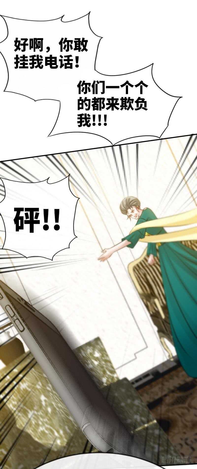 第132话 这就是我的房间-第133话