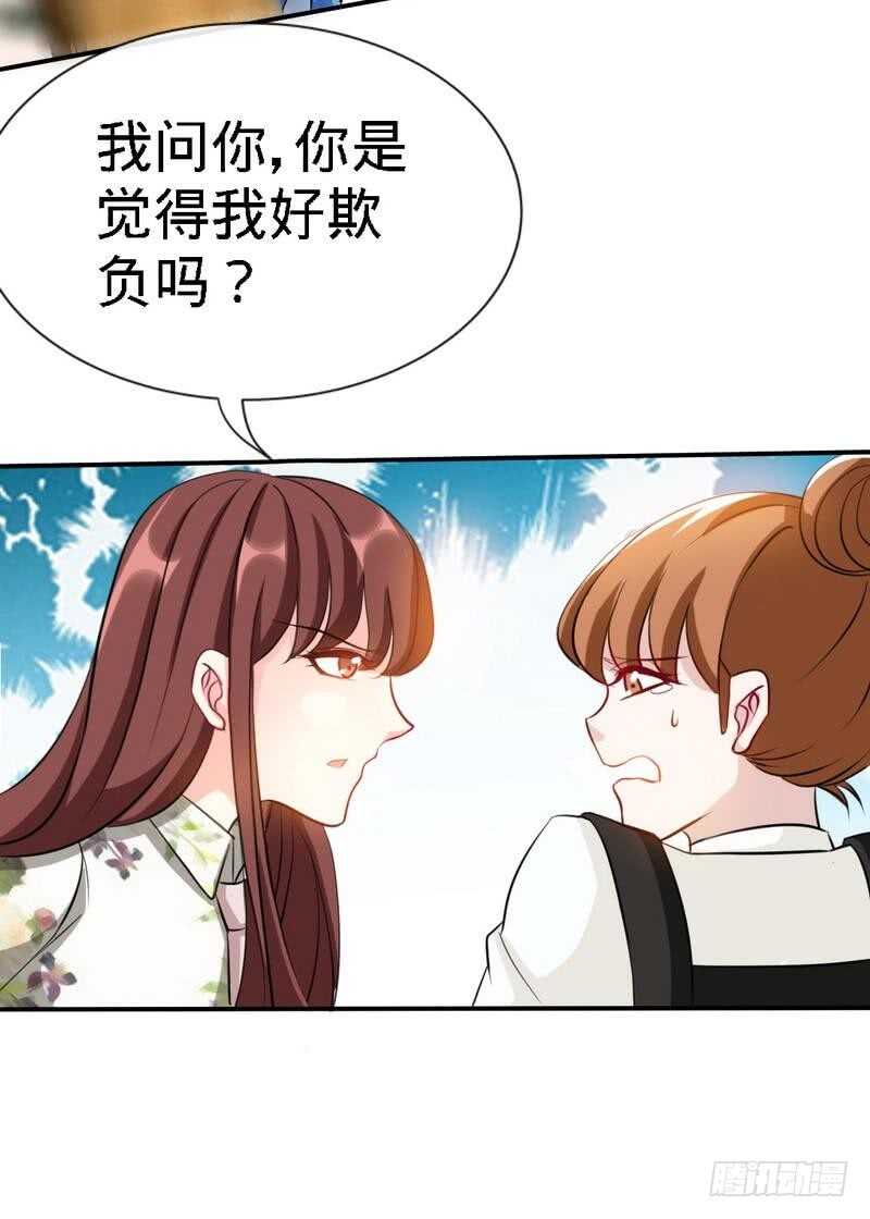 第132话 这就是我的房间-第133话