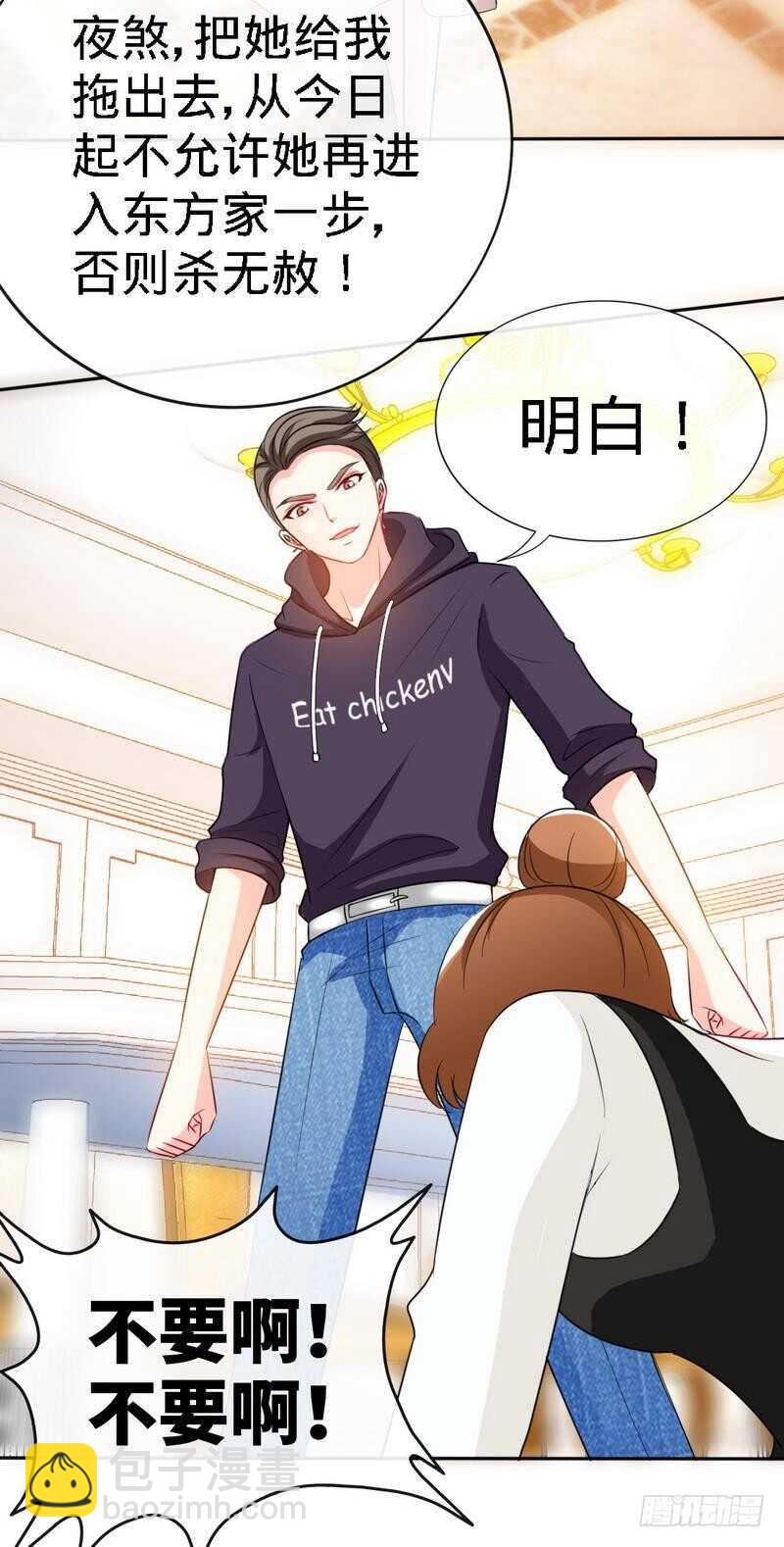 第132话 这就是我的房间-第133话