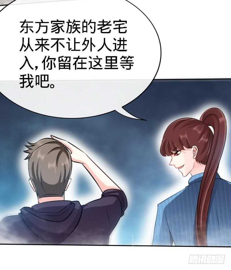 第132话 这就是我的房间-第133话