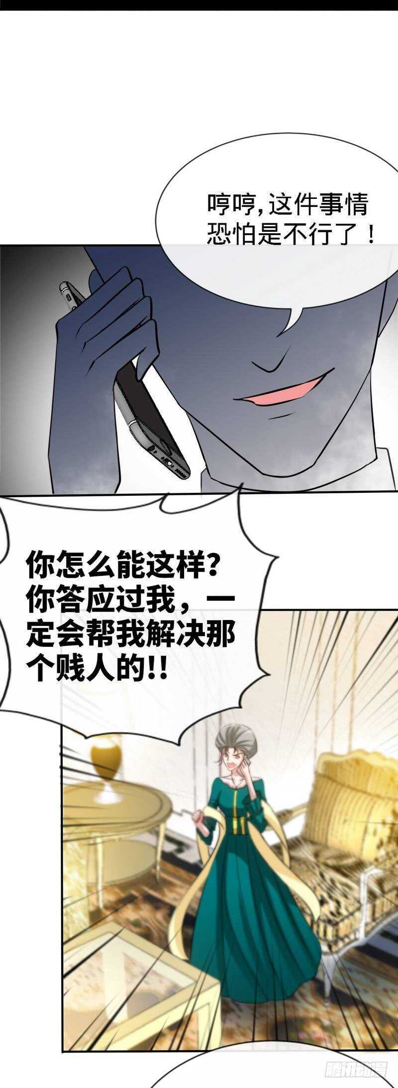 第132话 这就是我的房间-第133话