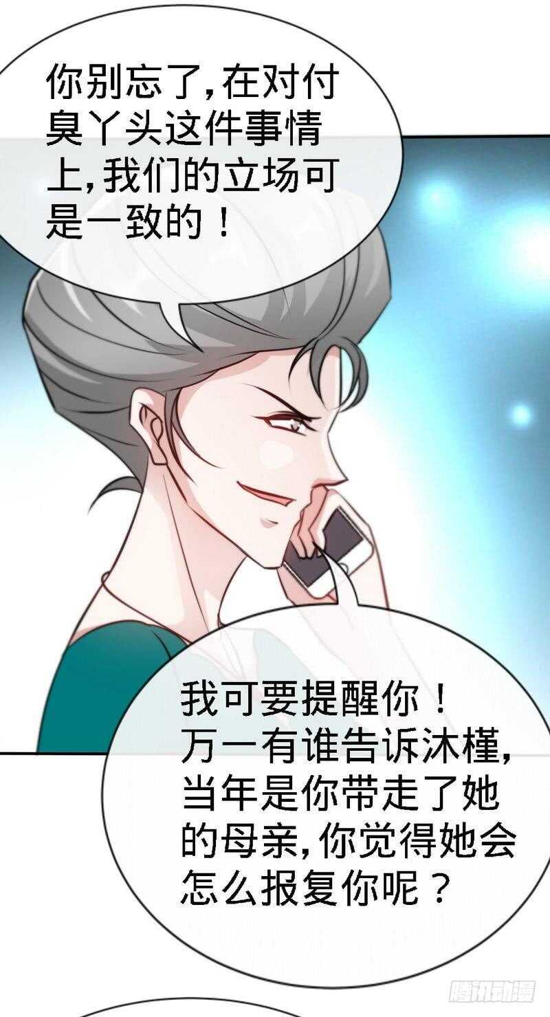 第132话 这就是我的房间-第133话