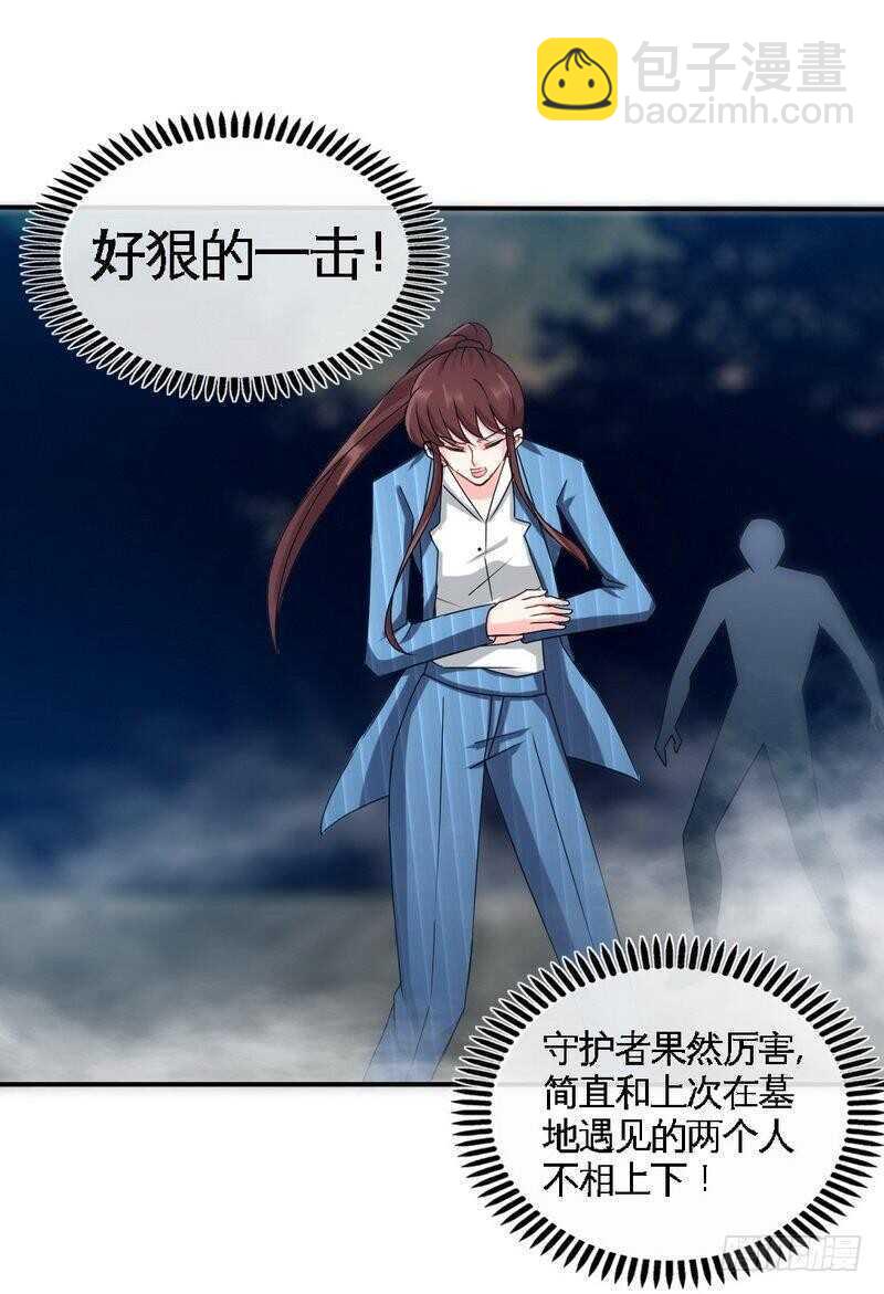 第134话 挑战守护者-第135话
