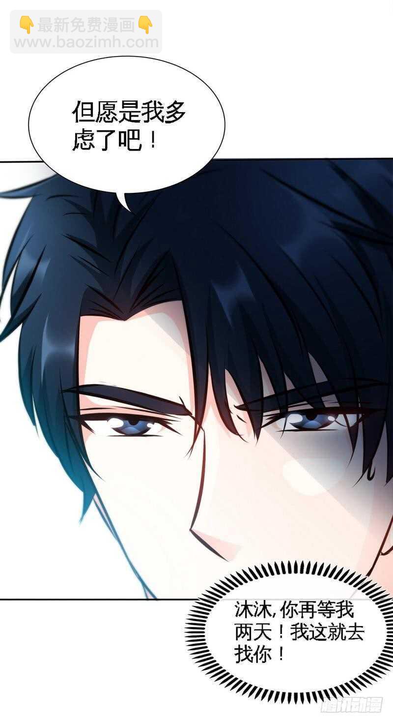 第134话 挑战守护者-第135话