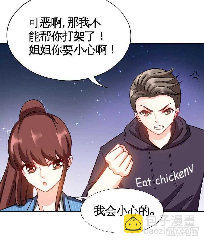 第134话 挑战守护者-第135话