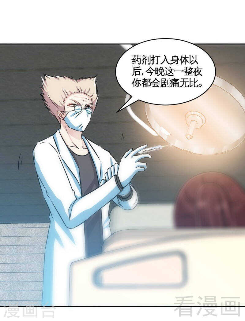 第136话 痛苦的夜晚-第137话
