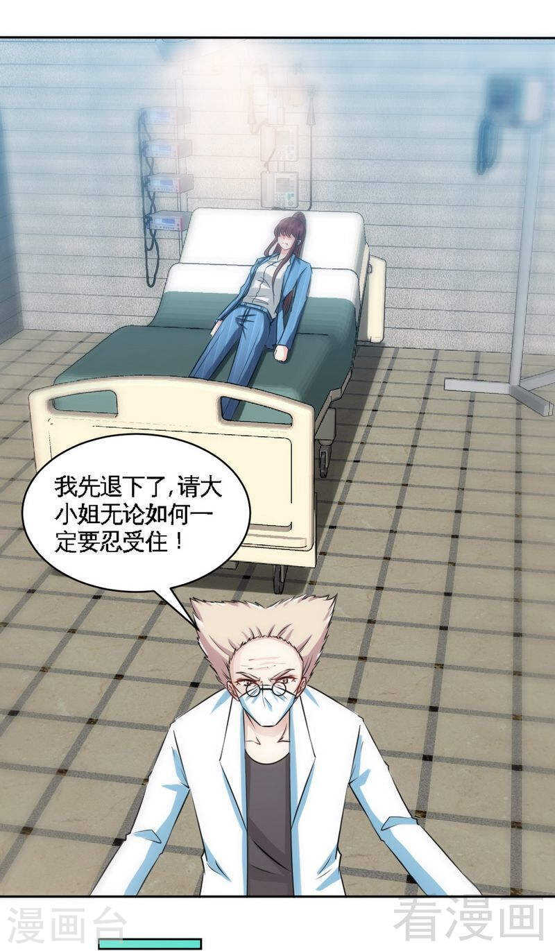 第136话 痛苦的夜晚-第137话
