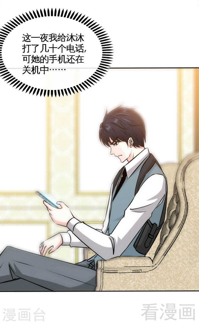 第136话 痛苦的夜晚-第137话