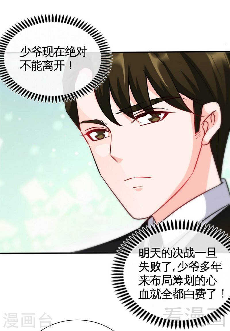 第136话 痛苦的夜晚-第137话