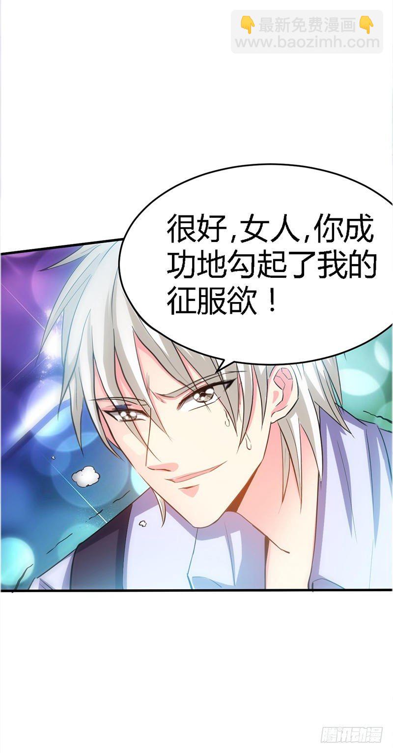 第14话 找死？我成全你！-第15话