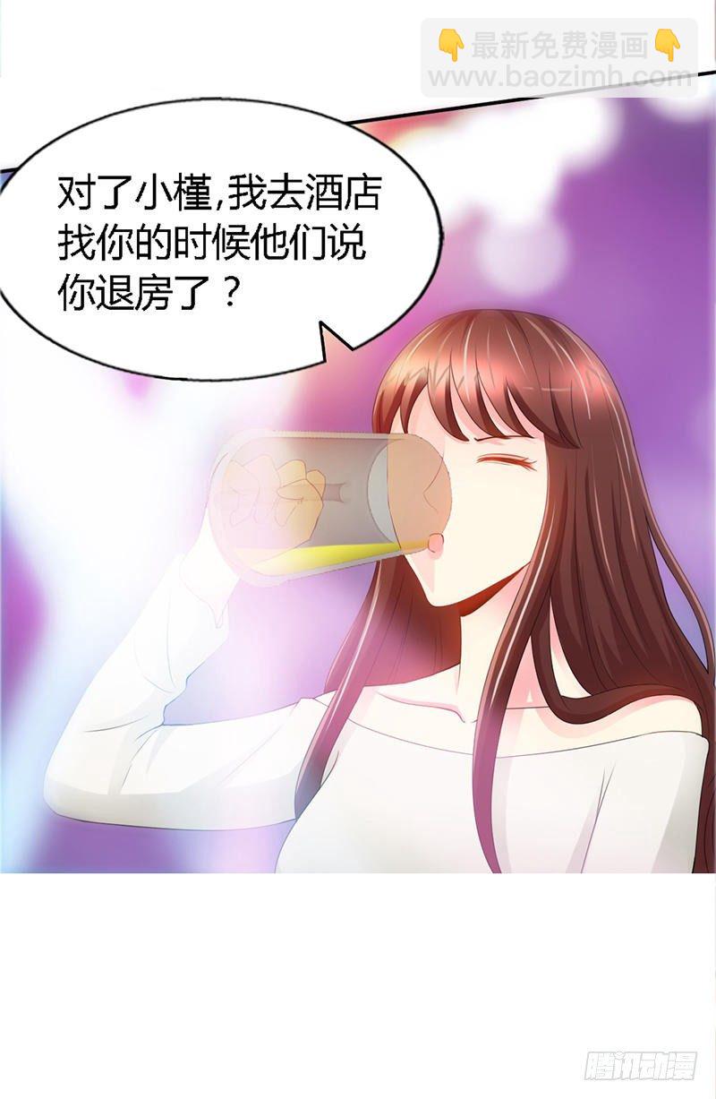 第14话 找死？我成全你！-第15话