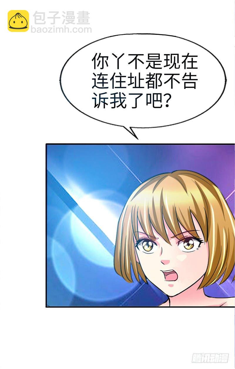 第14话 找死？我成全你！-第15话