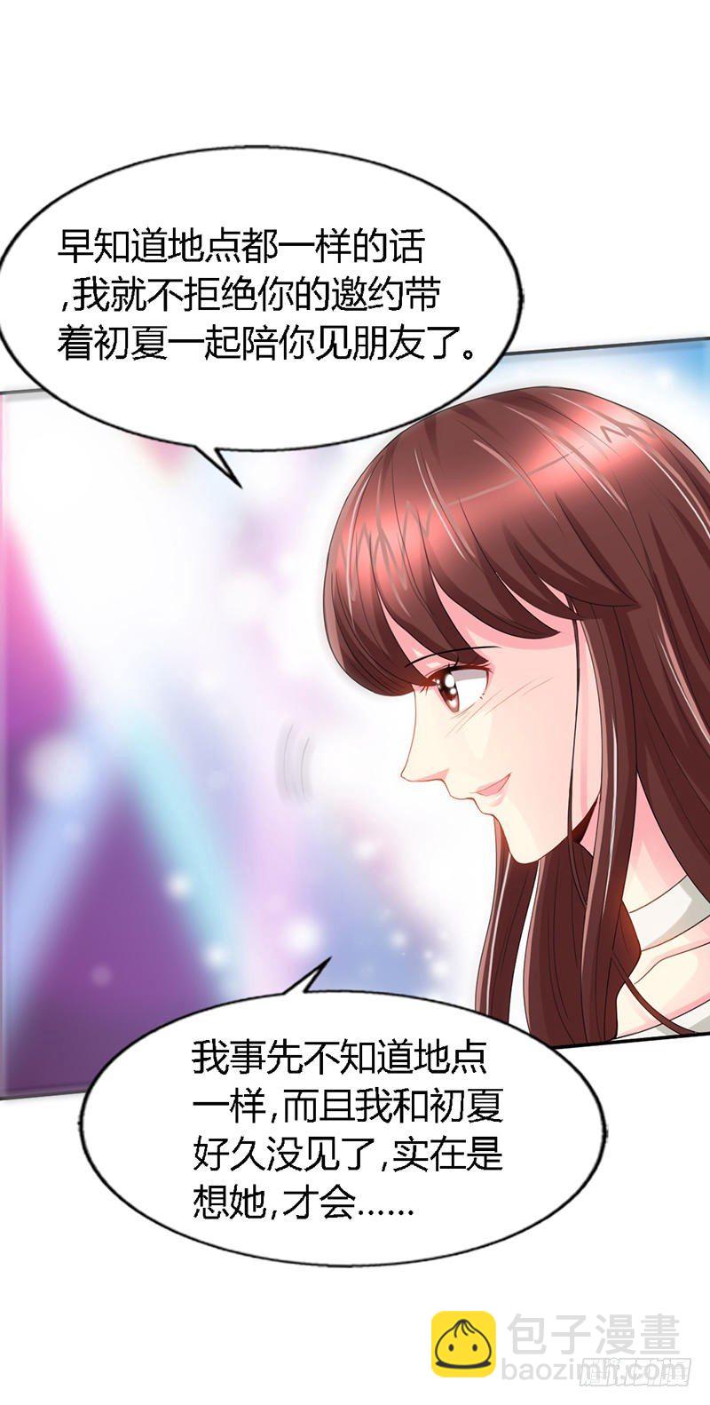 第14话 找死？我成全你！-第15话