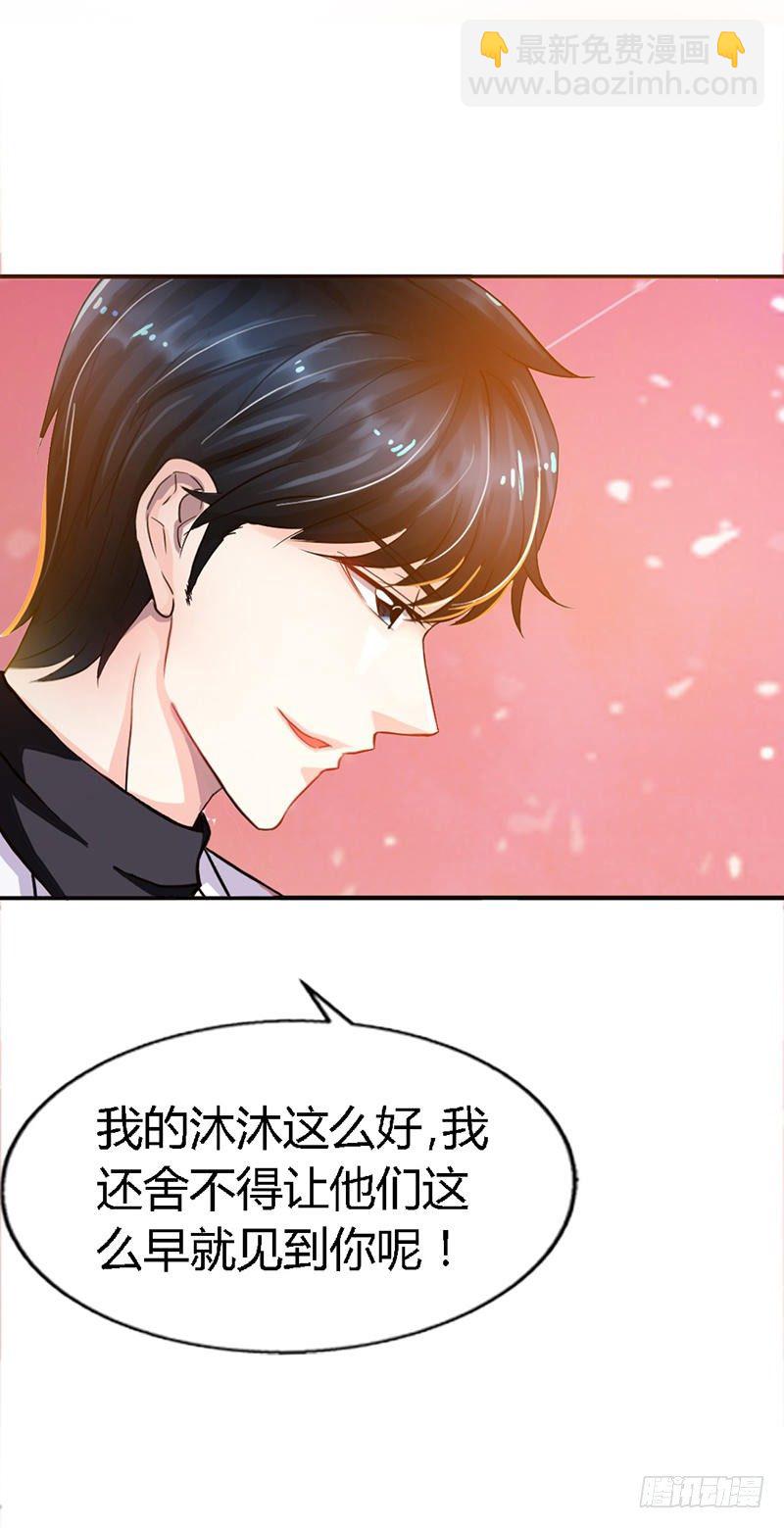 第14话 找死？我成全你！-第15话