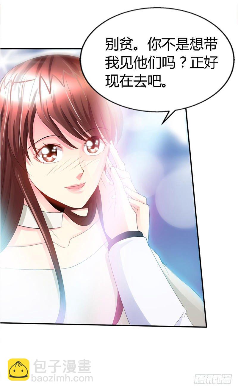 第14话 找死？我成全你！-第15话