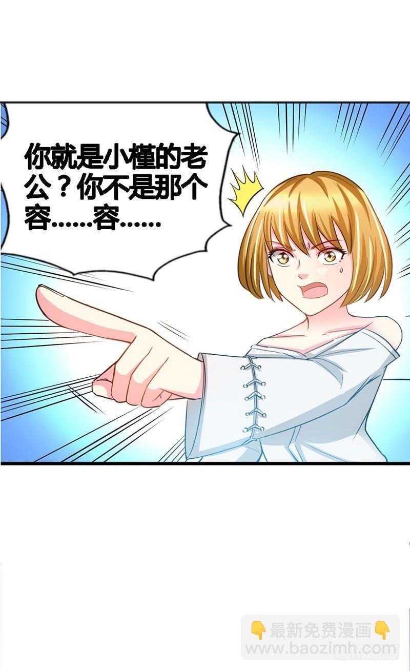第14话 找死？我成全你！-第15话