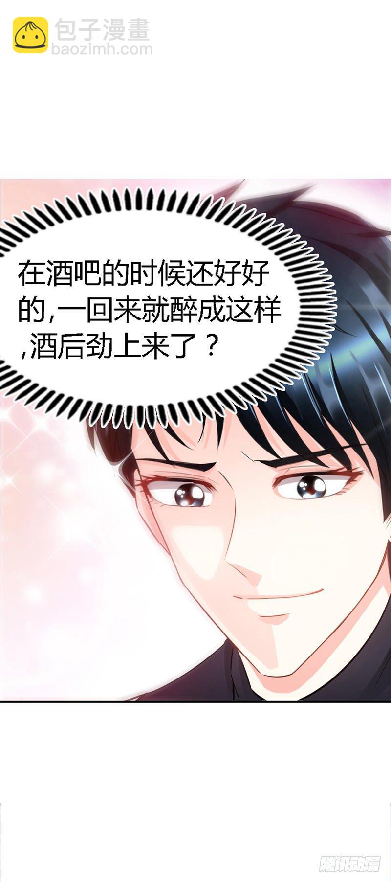 第14话 找死？我成全你！-第15话