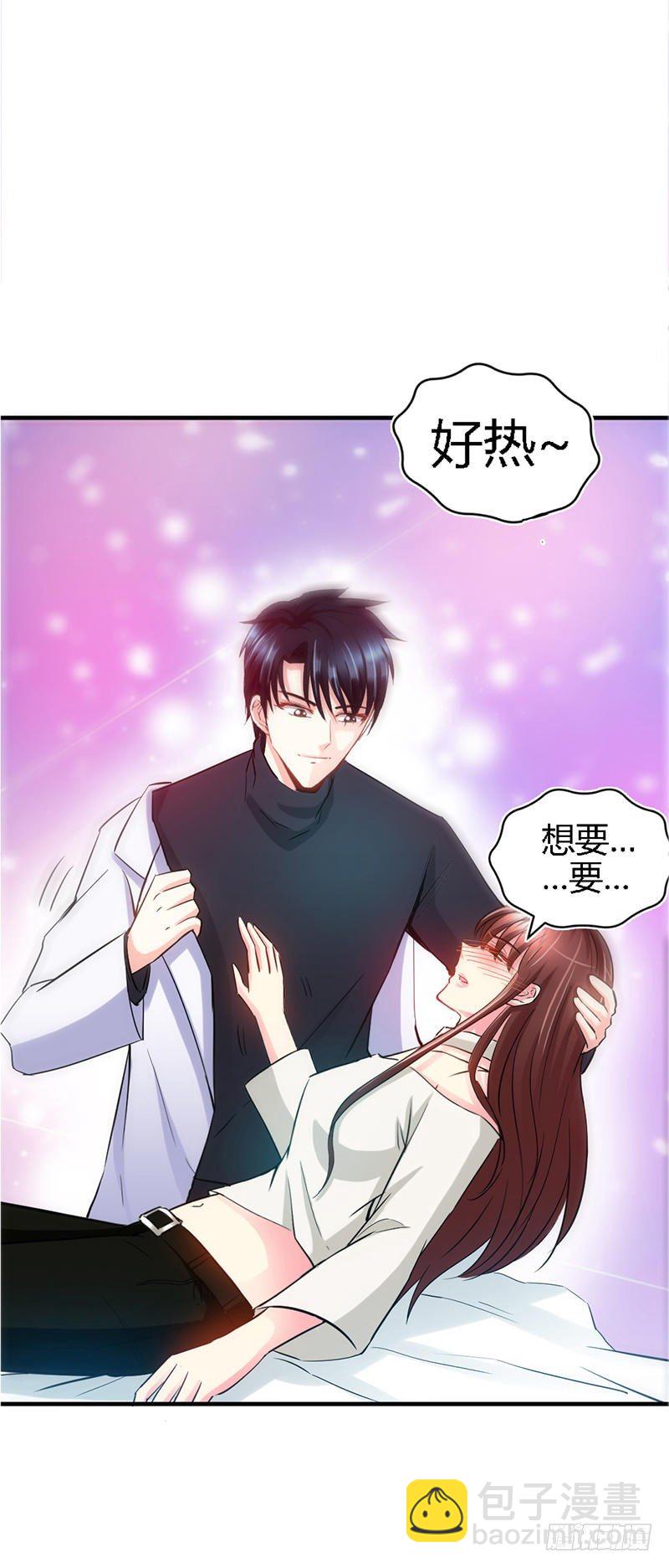 第14话 找死？我成全你！-第15话