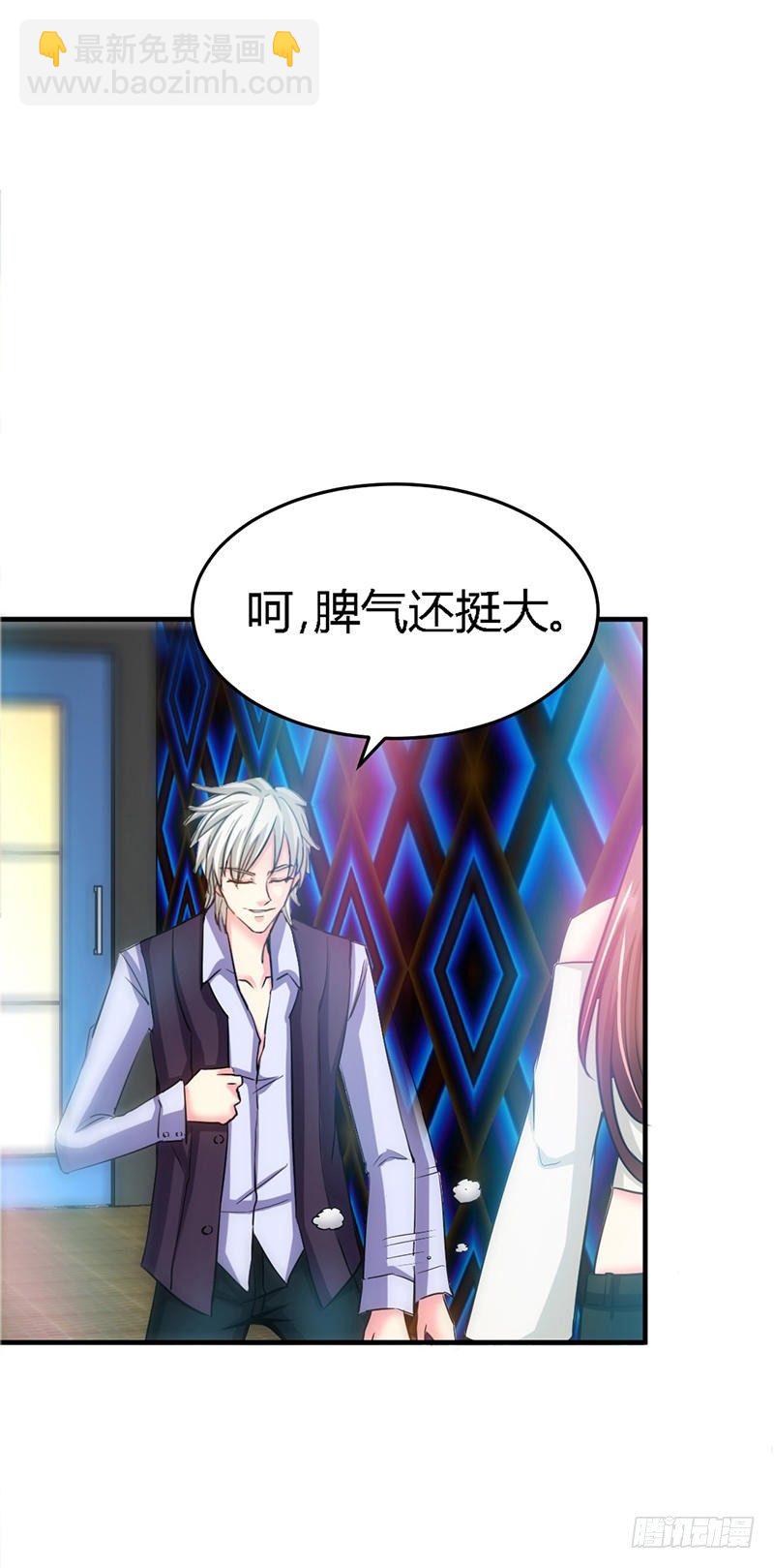 第14话 找死？我成全你！-第15话