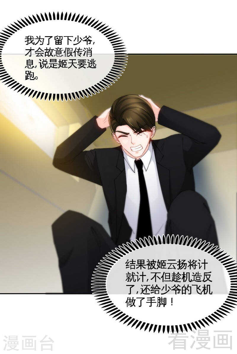 第138话 容珣遇难？-第139话