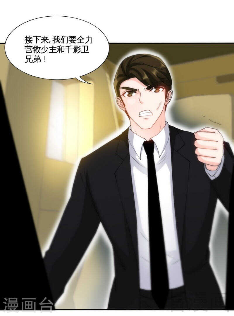 第138话 容珣遇难？-第139话