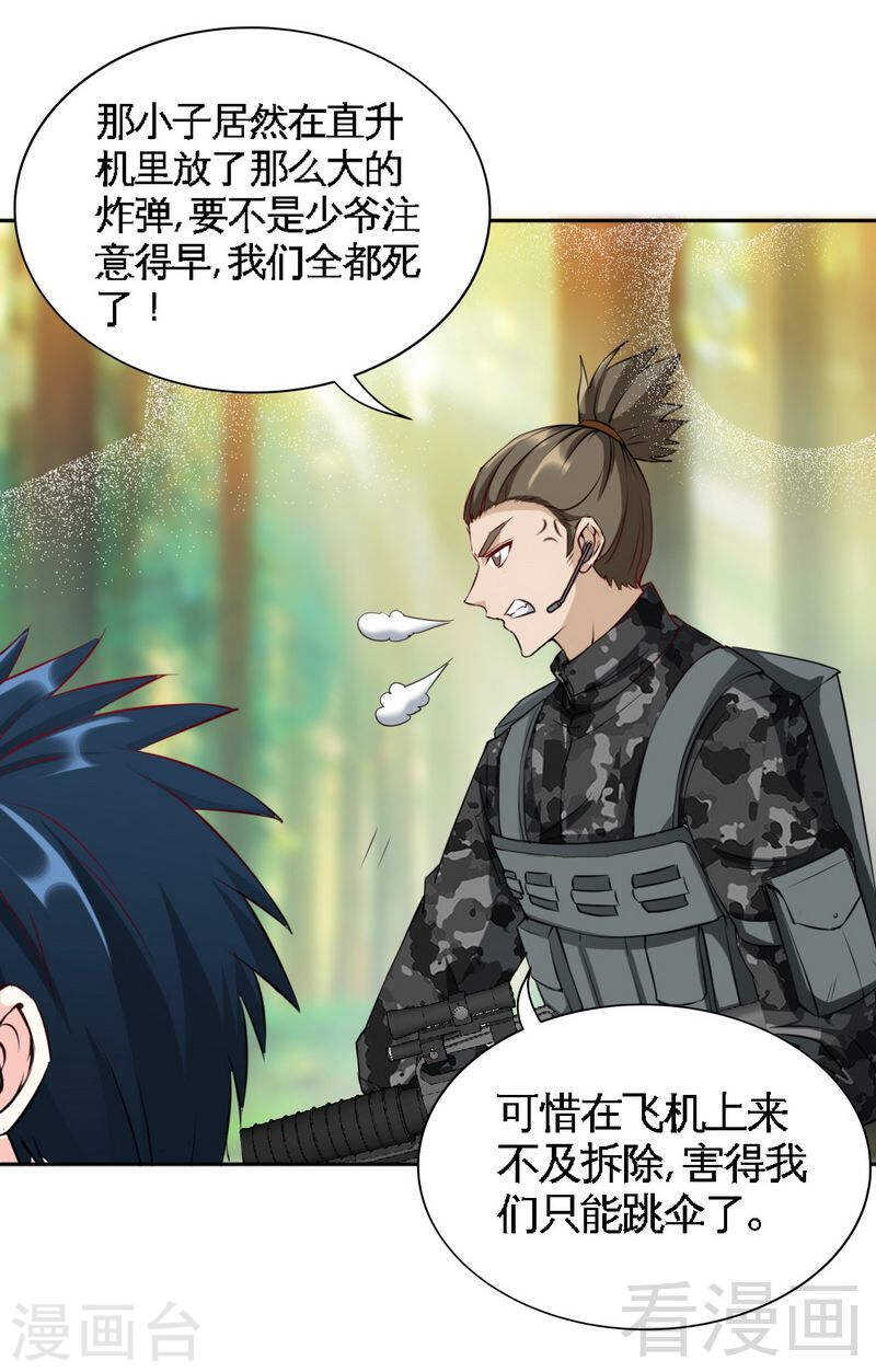 第138话 容珣遇难？-第139话