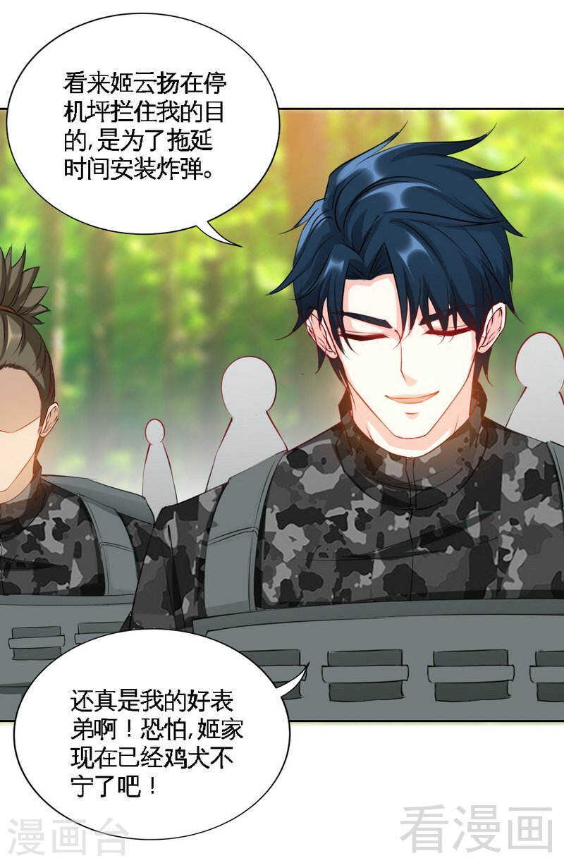 第138话 容珣遇难？-第139话