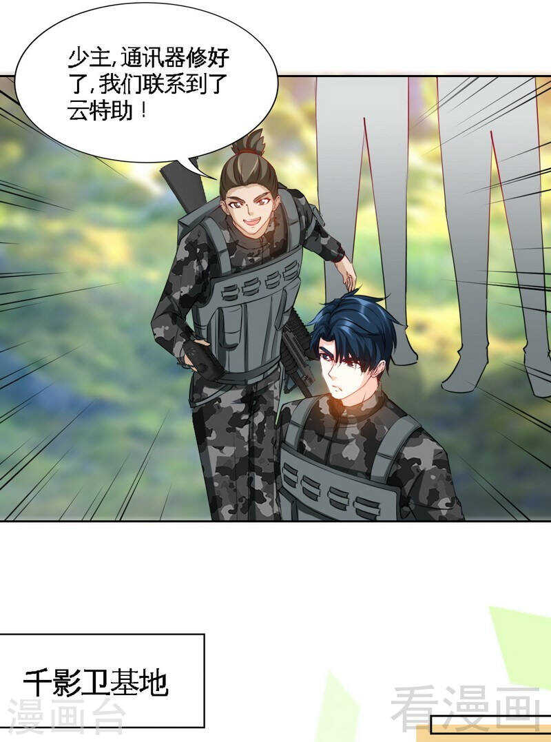 第138话 容珣遇难？-第139话