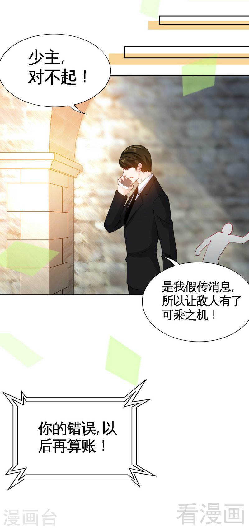 第138话 容珣遇难？-第139话
