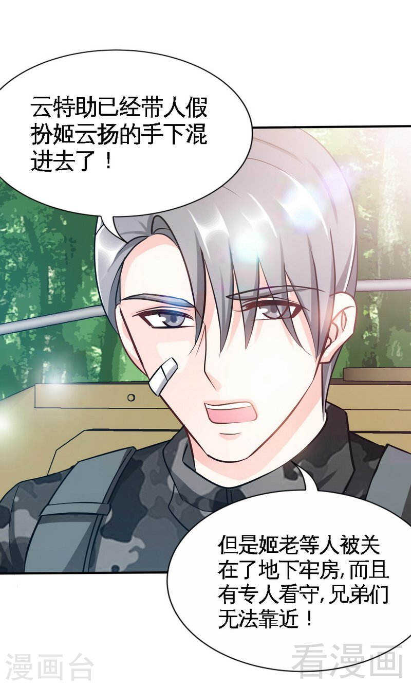 第138话 容珣遇难？-第139话