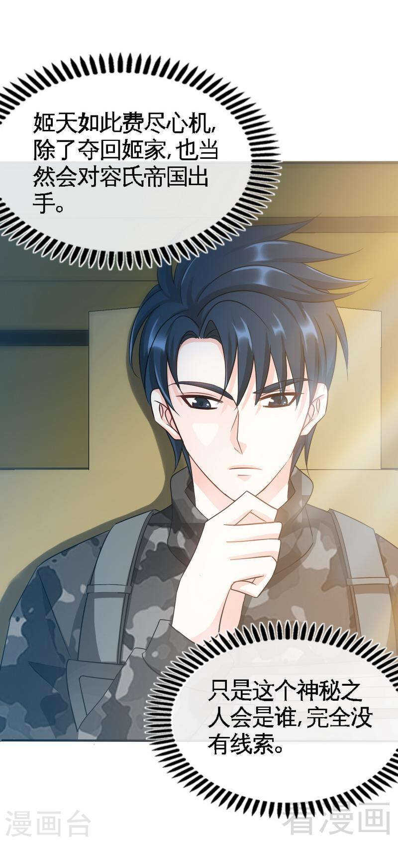 第138话 容珣遇难？-第139话