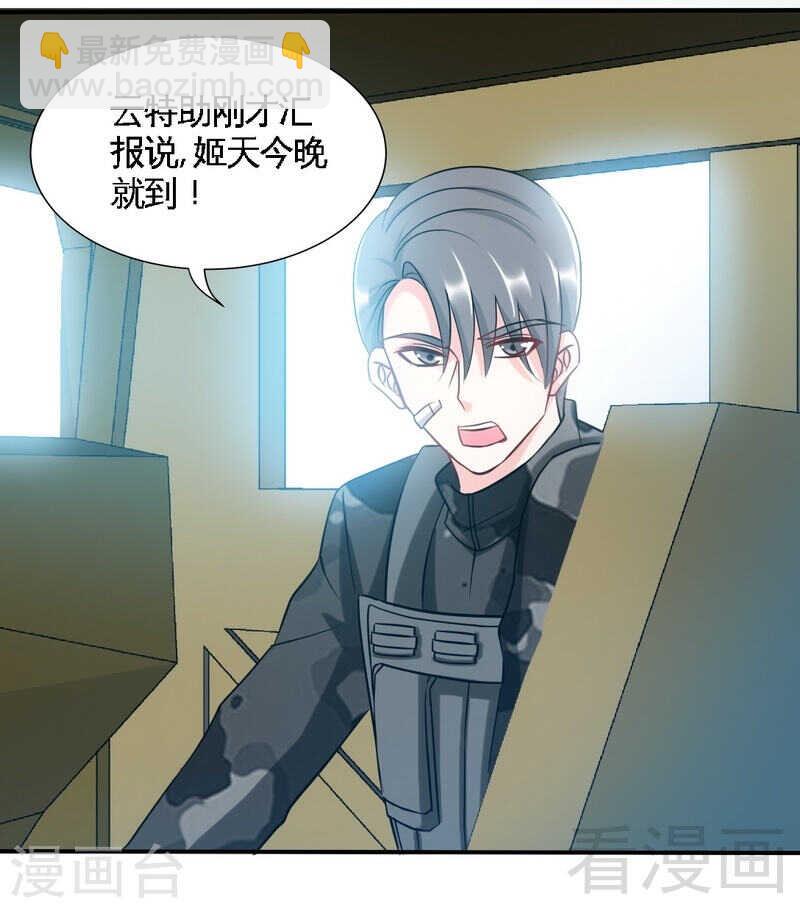 第138话 容珣遇难？-第139话