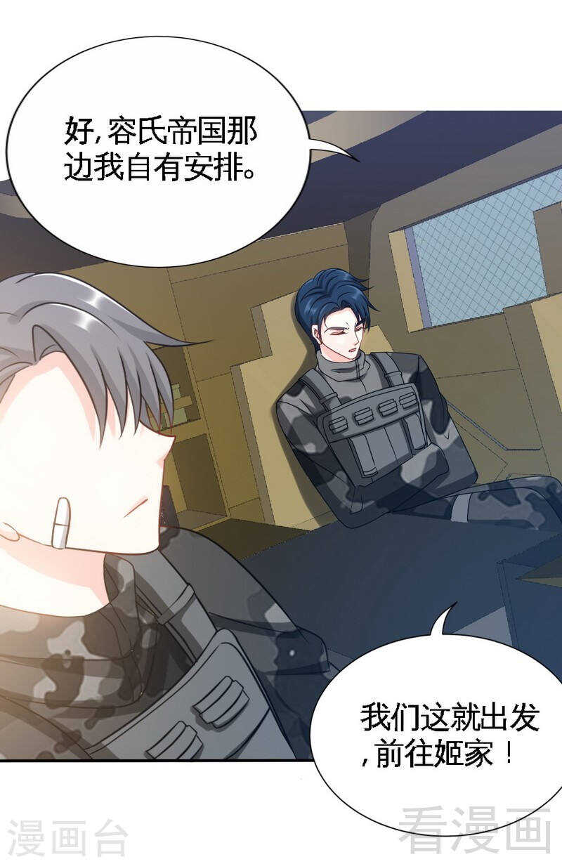 第138话 容珣遇难？-第139话