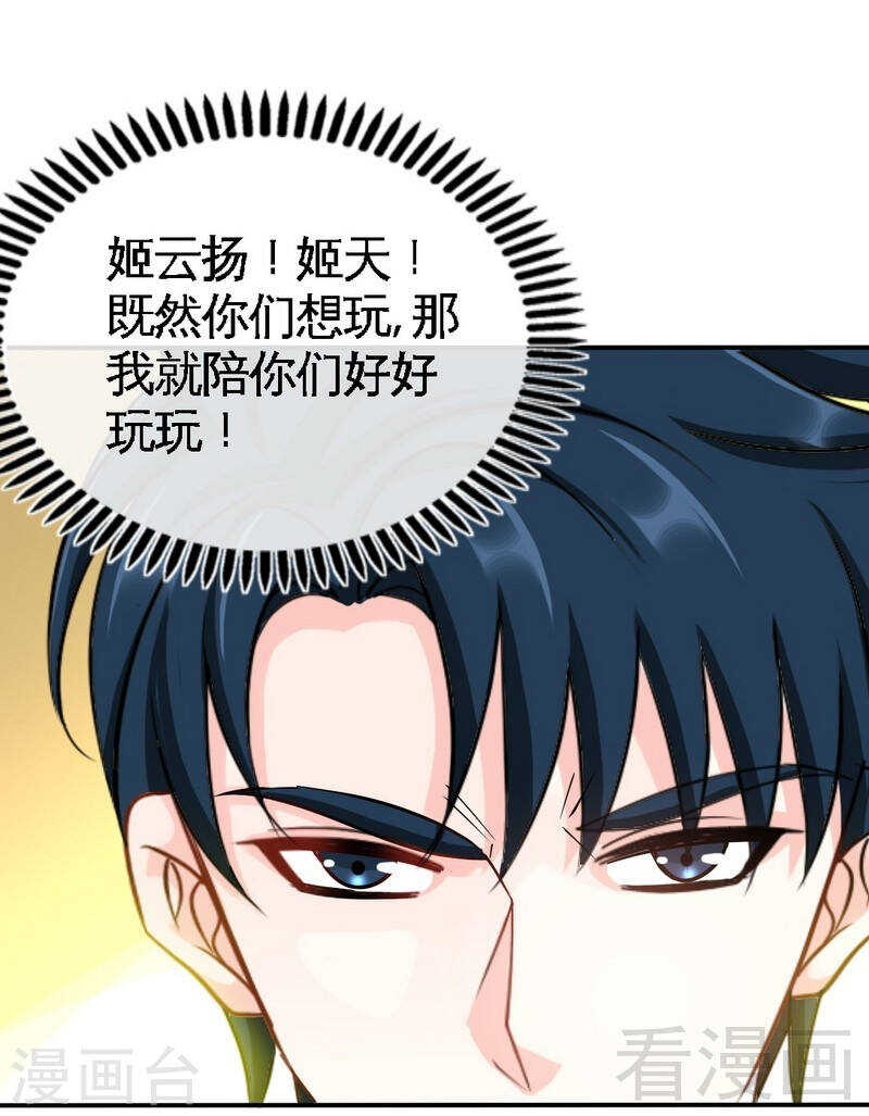 第138话 容珣遇难？-第139话