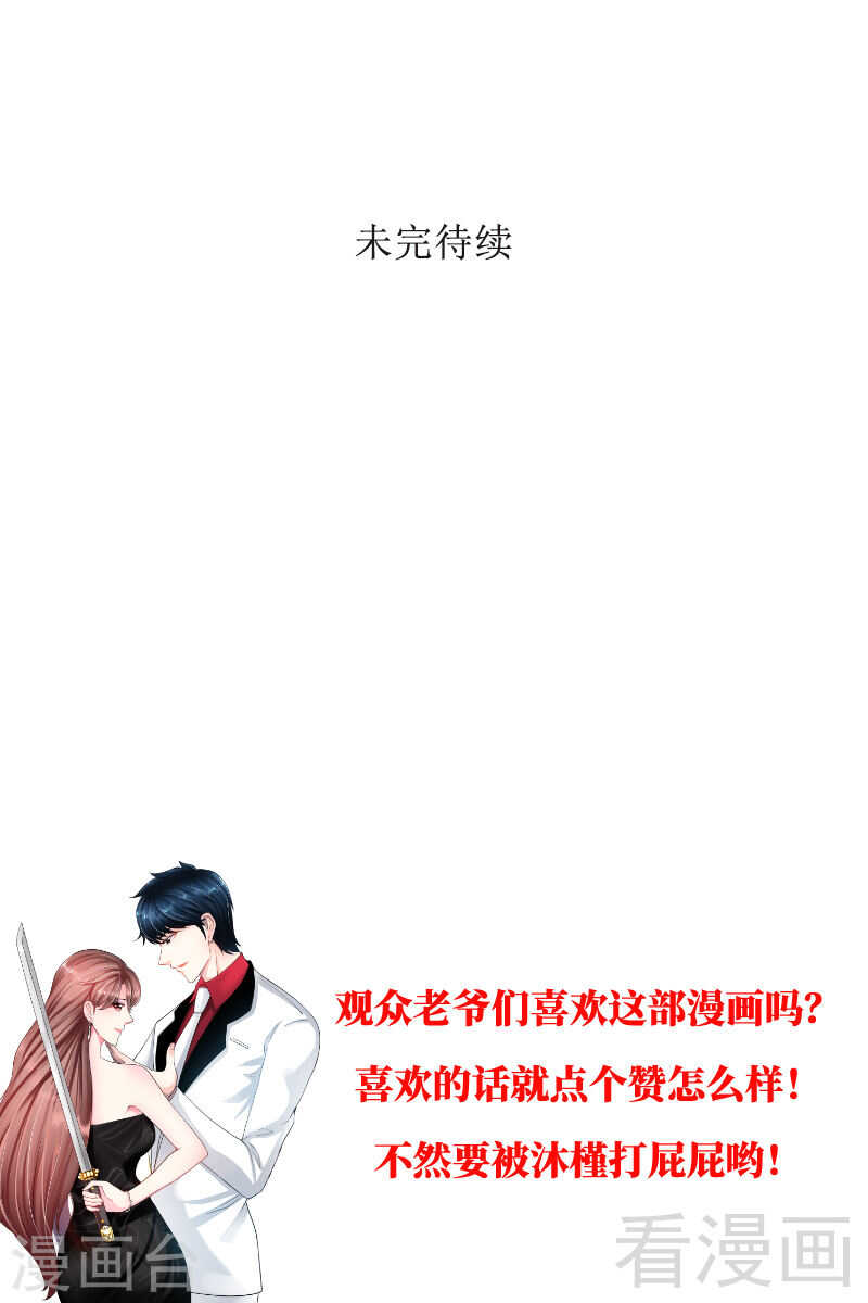 第138话 容珣遇难？-第139话