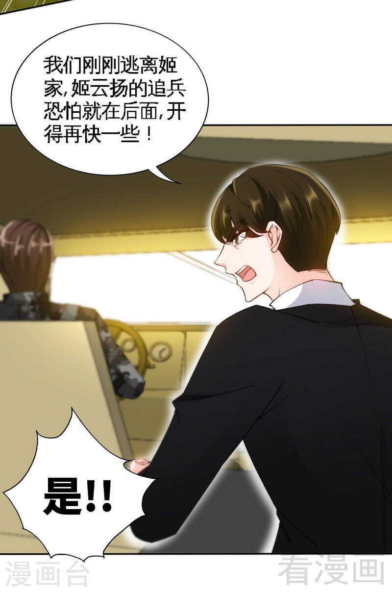 第138话 容珣遇难？-第139话