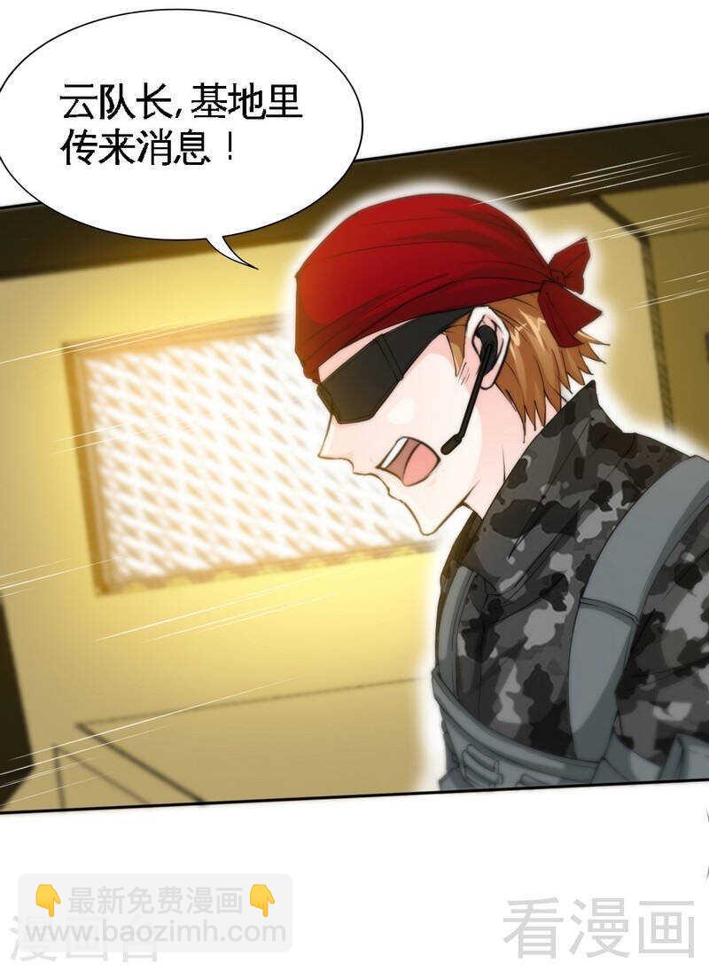 第138话 容珣遇难？-第139话