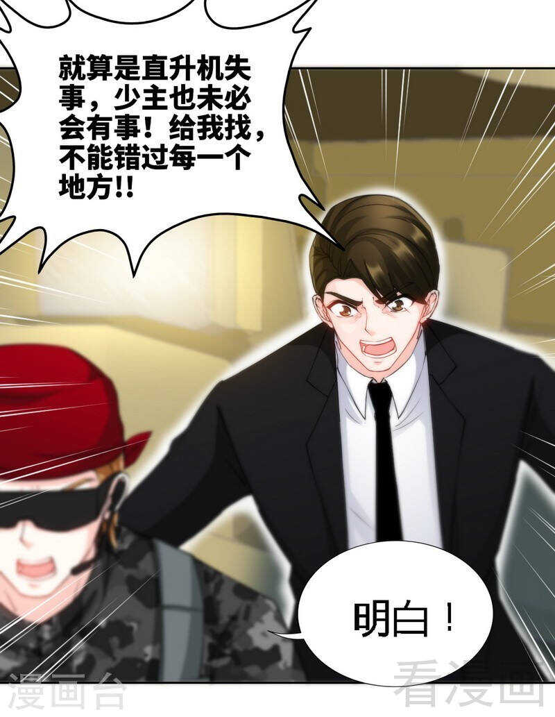 第138话 容珣遇难？-第139话