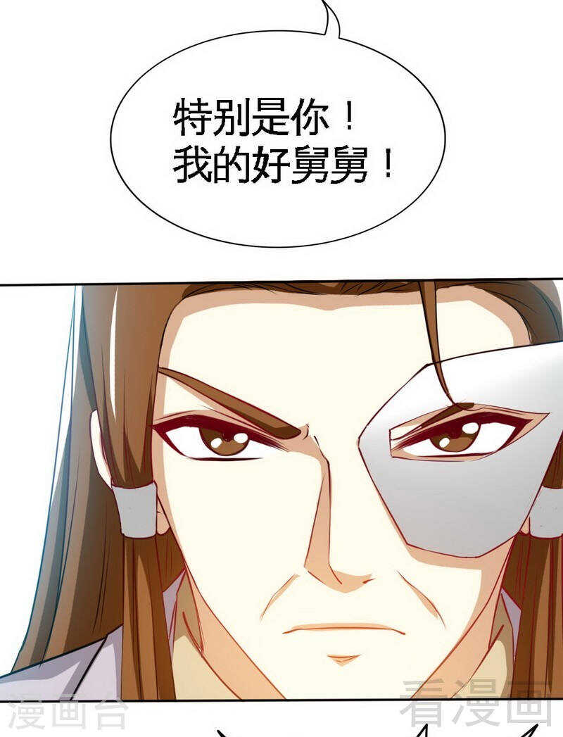 第140话 云影卫复仇-第141话