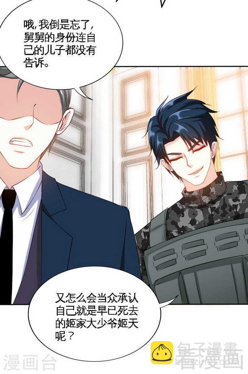 第140话 云影卫复仇-第141话
