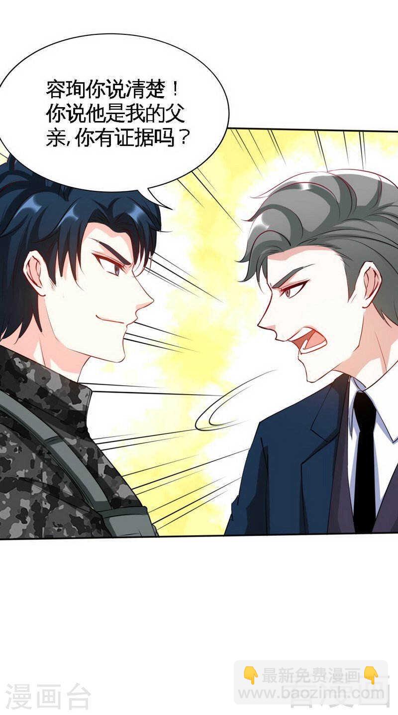第140话 云影卫复仇-第141话