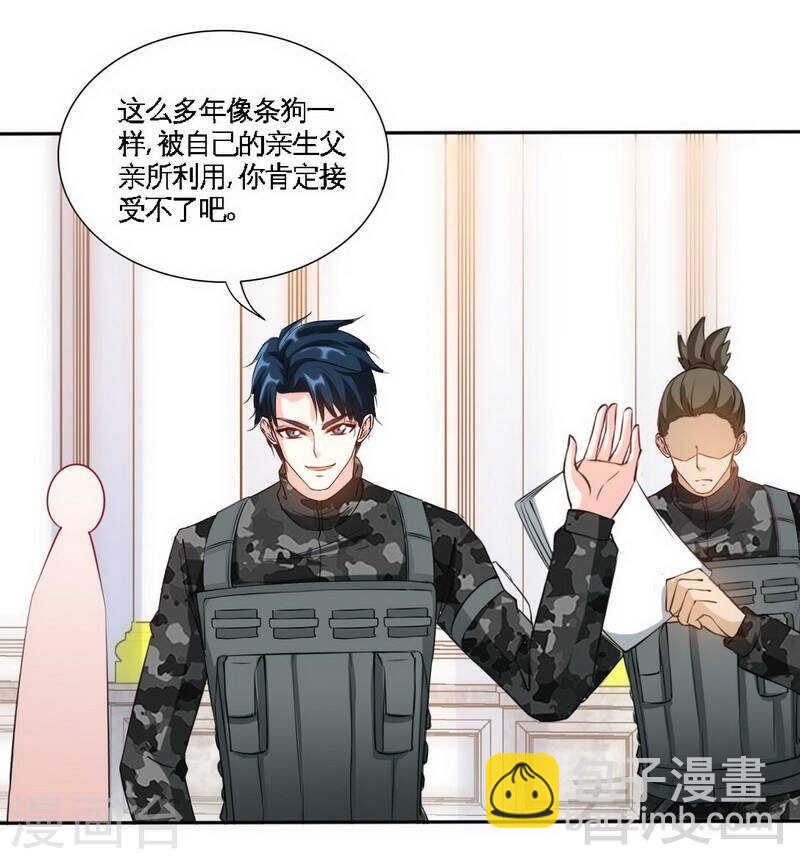 第140话 云影卫复仇-第141话