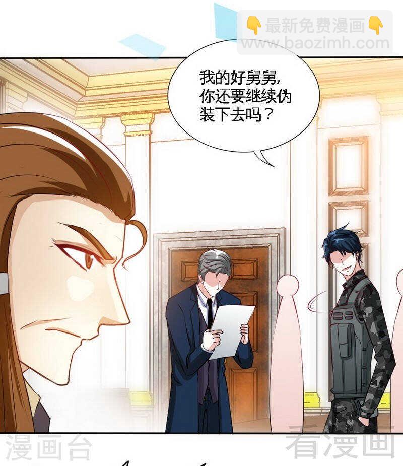 第140话 云影卫复仇-第141话
