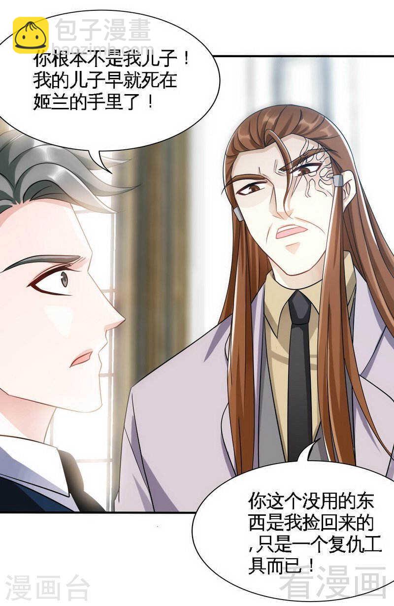 第140话 云影卫复仇-第141话