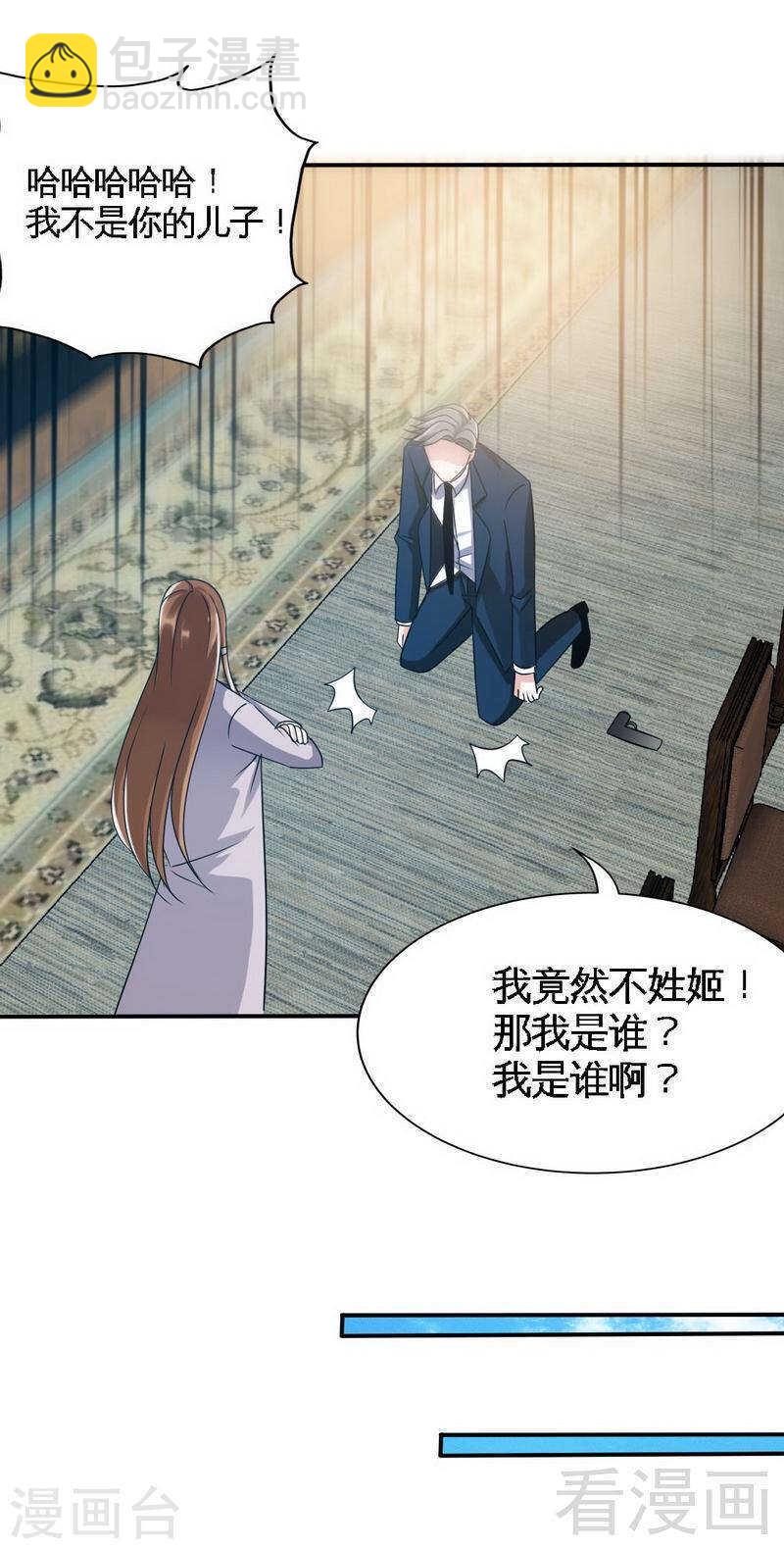 第140话 云影卫复仇-第141话